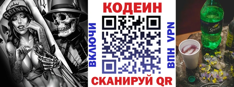 Кодеиновый сироп Lean напиток Lean (лин)  наркотики  kraken вход  Королёв 