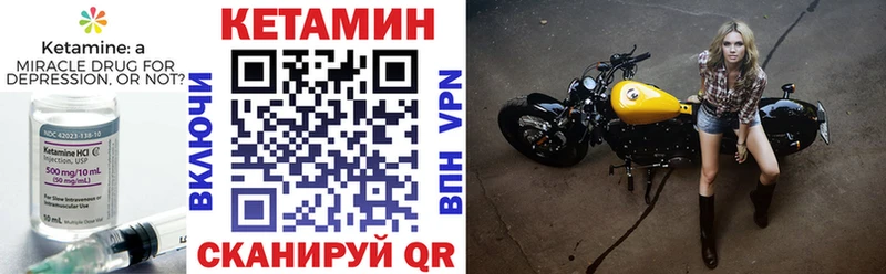 это какой сайт  Королёв  КЕТАМИН VHQ  купить  